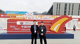 湖南江海环保参加2023年中国饲料工业展览会